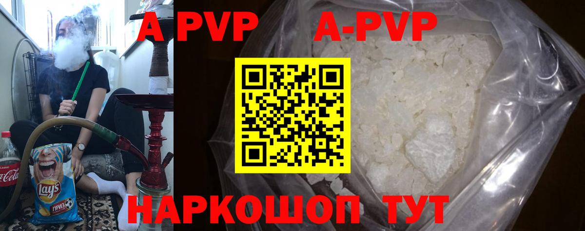 A PVP СК КРИС  Alpha PVP СК  Биробиджан  Альфа ПВП VHQ  Вход с VPN 