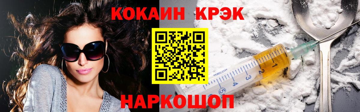 COCAIN  КОКАИН FishScale  COCAIN Колумбийский  Вход с VPN  Биробиджан 