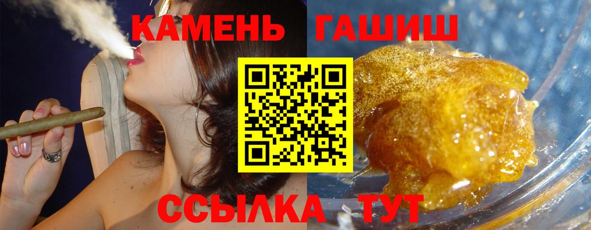 ГАШИШ Cannabis  Гашиш  Биробиджан  Вход с VPN  магазин продажи наркотиков  Гашиш VHQ 