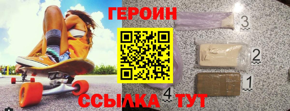 Героин афганец  Вход с VPN  Биробиджан 