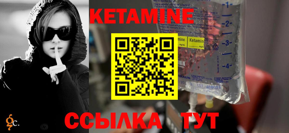 Кетамин VHQ  Вход с VPN  дарк нет официальный сайт  Биробиджан 