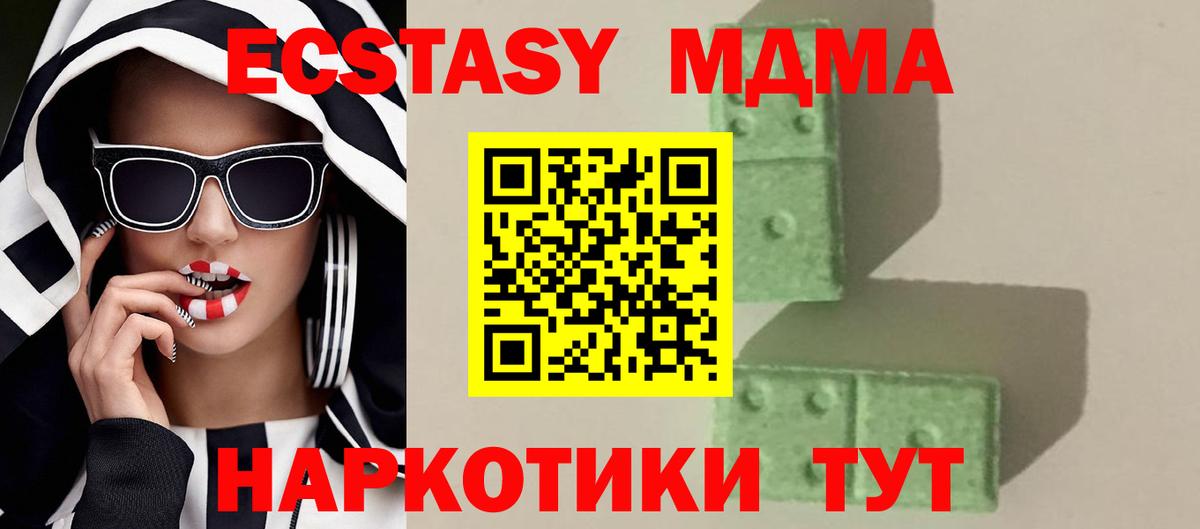 Биробиджан  МДМА молли  МДМА  Вход с VPN 