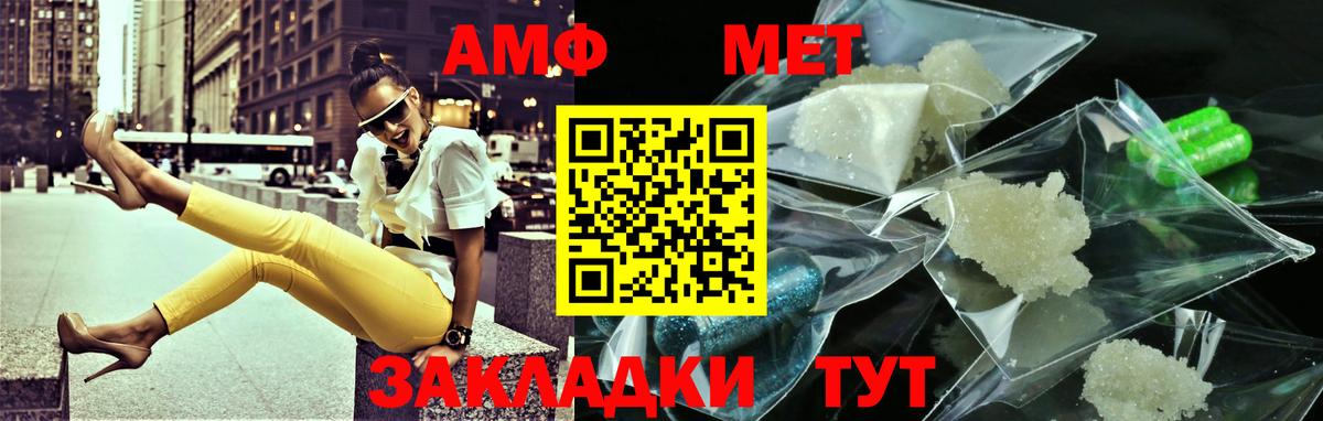 Биробиджан  Метамфетамин витя  Вход с VPN 