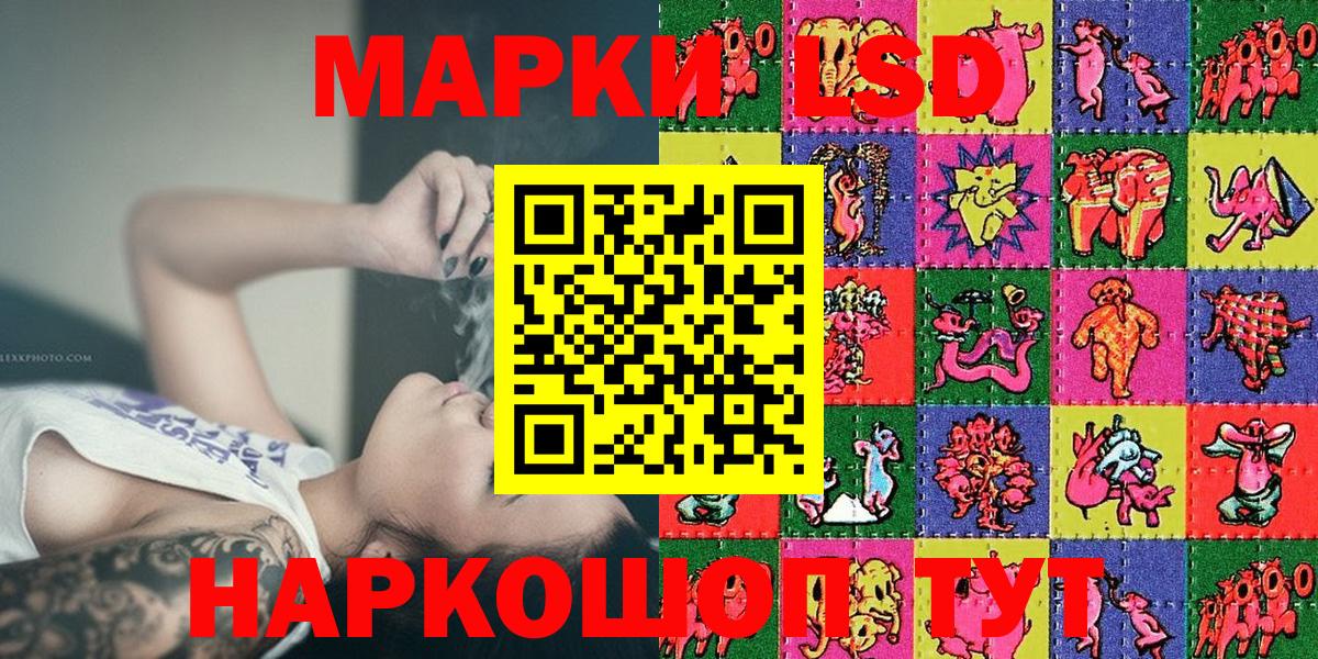 Марки 25I-NBOMe 1500мкг Биробиджан
