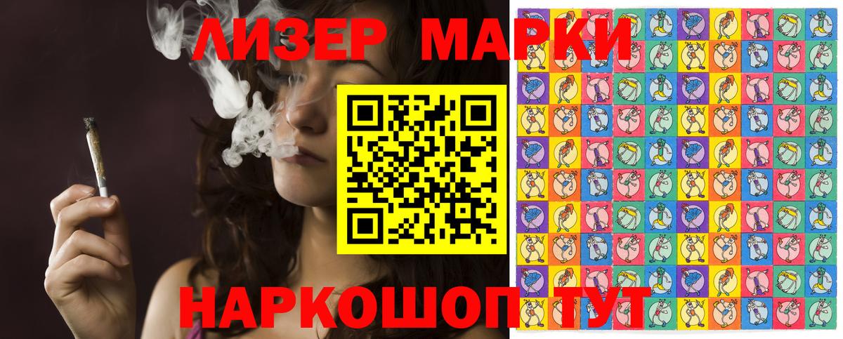 Марки NBOMe  Марки 25I-NBOMe 1,8мг  Вход с VPN  Биробиджан  Марки 25I-NBOMe 1,8мг 