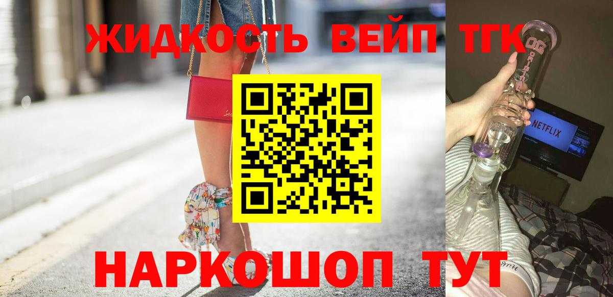 Дистиллят ТГК Wax  Вход с VPN  как найти   Биробиджан 